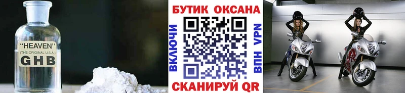 hydra как войти  купить наркотик  Весьегонск  БУТИРАТ жидкий экстази 