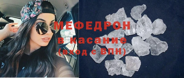 мяу мяу кристалл Армянск