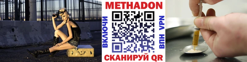 что такое   Весьегонск  МЕТАДОН кристалл 